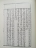 霞箋記-奎文萃珍系列 屢被改編的傳奇名作 版畫為雙面連式，畫風精工富麗 文物出版社 曬單實拍圖