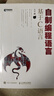 自制編程語言 基于C語言 曬單實(shí)拍圖