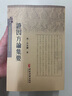 證因方論集要 清汪汝麟 醫學(xué)方論專(zhuān)著(zhù) 中醫有效良方大全書(shū) 內科雜癥 溫疫外科耳眼鼻喉癥 中醫方劑書(shū) 中醫古籍校注 中醫醫學(xué)知識理論讀物 中醫工作者閱讀書(shū) 證因方論集要 曬單實(shí)拍圖