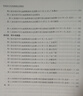 自選】新編數(shù)學(xué)物理化學(xué)生物地理奧賽指導(dǎo)實(shí)用題典信息學(xué)奧賽指導(dǎo)入門(mén)級(jí)  新課程新奧賽系列叢書(shū) 高中生競(jìng)賽壓軸題難題指導(dǎo)解讀訓(xùn)練習(xí)冊(cè)教輔資料 地理奧賽指導(dǎo)+題典 曬單實(shí)拍圖