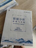 數(shù)據(jù)分析原理與實踐 基于經(jīng)典算法及Python編程實現(xiàn)  朝樂門 數(shù)據(jù)分析基礎知識算法原理核心術(shù)語Python編程實踐書籍 曬單實拍圖