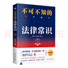 中醫(yī)健康養(yǎng)生書籍大全2冊(cè)：二十四節(jié)氣+上班族的養(yǎng)生經(jīng)（做自己的中醫(yī)  食療養(yǎng)生書） 曬單實(shí)拍圖
