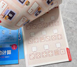 學(xué)而思計(jì)算真有趣小中大班數(shù)學(xué)同步計(jì)算天天練10以內(nèi)20以內(nèi)加減法分解與組成訓(xùn)練練習(xí)冊口算心算算數(shù)課新升級(jí)版 【初階2冊】計(jì)算真有趣·20以內(nèi) 曬單實(shí)拍圖