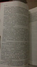 化妝品——原理、配方、生產(chǎn)工藝（第四版） 曬單實(shí)拍圖