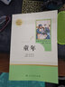 童年 高爾基正版原著(zhù)六年級上冊課外閱讀書(shū)經(jīng)典名著(zhù)人民教育出版社無(wú)刪減完整版小學(xué)6上語(yǔ)文人教版青少年小學(xué)生課外書(shū)經(jīng)典閱讀書(shū)籍 正版 曬單實(shí)拍圖