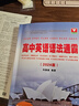 浙大優(yōu)學 高中英語語法通霸2025  高一高二高三高考通用 語法專項訓練題練習 浙江大學出版社 高中英語語法通霸（2025版） 曬單實拍圖
