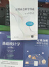 計算社會科學導論 曬單實拍圖