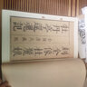 新輯中國古版畫(huà)叢刊：環(huán)翠堂新編出像獅吼記 曬單實(shí)拍圖