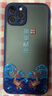 漫畫(huà)師 適用iPhone16/17promax手機(jī)殼蘋(píng)果17Air國(guó)潮中國(guó)風(fēng)蘋(píng)果16plus鏡頭全包防摔保護(hù)套直邊液態(tài)硅膠殼 蘋(píng)果16【逐鹿生財(cái)-白色】鏡頭全包 曬單實(shí)拍圖