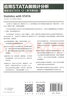 應用STATA做統(tǒng)計分析 更新至STATA 12（原書第8版） 曬單實拍圖