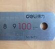 得力（deli） 8460鋼直尺1米刻度尺長(cháng)尺100cm鋼尺測量繪圖尺不銹鋼工具尺子 曬單實(shí)拍圖