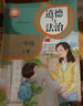 【新華書(shū)店正版】適用2025新版   小學(xué)1一年級上冊道德與法治書(shū)人教版部編版 1一年級上冊政治道德書(shū)課本教材教科書(shū) 人民教育出版社 曬單實(shí)拍圖