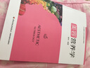 美容營養(yǎng)學(xué)（衛(wèi)生健康行業(yè)職業(yè)技能培訓(xùn)教程） 曬單實拍圖