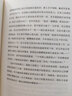 一切都還來(lái)得及(劉心武經(jīng)典散文) 劉心武 曬單實(shí)拍圖