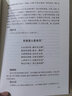 中國古典詩詞校注評叢書  孟浩然詩全集 曬單實拍圖