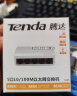 Tenda腾达 S105 5口百兆交换机 4口家用宿舍交换器 监控网络网线分线器 分流器 兼容摄像头 实拍图