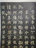 歷代名家碑帖經(jīng)典：皇象急就章 曬單實(shí)拍圖