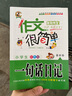 小學(xué)生一句話(huà)日記注音版作文 學(xué)寫(xiě)一段話(huà)日記起步 【作文很簡(jiǎn)單】一句話(huà)日記/168頁(yè) 曬單實(shí)拍圖