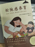松弛感養(yǎng)育 李玫瑾、樊登、尹建莉、李一諾等教育知名人士踐行的教養(yǎng)方式 “松弛教育”在線學校創(chuàng)始人 幫你培養(yǎng)內核穩(wěn)定的孩子13個松弛教養(yǎng)實踐方案，讓養(yǎng)育脫胎換骨，為孩子的人生蓄力 曬單實拍圖