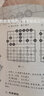 象棋開局與布局精要 中國象棋基礎(chǔ)入門基本規(guī)則開局布局運(yùn)營思路殺招殘局技巧休閑娛樂經(jīng)典棋局詳解 曬單實(shí)拍圖