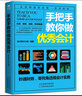 手把手教你做優(yōu)秀會(huì )計 會(huì )計財務(wù)圖書(shū) 財務(wù)報表 會(huì )計基礎 稅務(wù) 出納會(huì )計入門(mén)零基礎自學(xué)財務(wù)管理書(shū)籍 曬單實(shí)拍圖