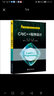 C與C++程序設(shè)計(jì) 曬單實(shí)拍圖