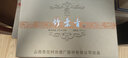 竹葉青（CHUYEHCHING）2008年老酒45度竹葉青露酒山西特產(chǎn)杏花村汾酒送禮950ml瓶禮盒 45度 950mL 1盒 （2008年生產(chǎn)老酒） 曬單實(shí)拍圖