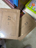 經(jīng)典智慧小說(shuō)：起初·紀(jì)年 +素書（套裝2冊(cè)）王朔新書  中國(guó)當(dāng)代小說(shuō)新高度 小說(shuō) 曬單實(shí)拍圖