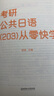 【官方直營(yíng)】2026考研日語(yǔ)203考研公共日語(yǔ)語(yǔ)法快學(xué) 千詞斬 真題匯編 8套卷 褚進(jìn)專(zhuān)項突破日語(yǔ)考研詞匯語(yǔ)法作文寫(xiě)作字帖可搭考研日語(yǔ)真題實(shí)戰 新東方價(jià)保 【全2套】褚進(jìn)語(yǔ)法快學(xué)+千詞斬（基礎） 曬單實(shí)拍圖
