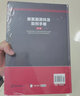 聚氨酯原料及助劑手冊(第2版)  聚氨酯基本工具書(shū) 化學(xué)品資料大全書(shū)籍 高分子材料領(lǐng)域研發(fā)人員書(shū)籍 曬單實(shí)拍圖