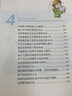 崔玉濤圖解家庭育兒02：母乳與配方粉喂養(yǎng) 曬單實(shí)拍圖