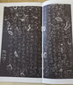 小楷洛神賦十三行五種 中國書(shū)法曹植白玉拓片墨跡本/趙孟俯臨摹王寵楷書(shū)毛筆字帖繁體旁注高清原大碑帖書(shū)籍浙江人民美術(shù)出版社圖書(shū)籍 曬單實(shí)拍圖