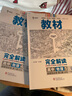 王后雄學(xué)案教材完全解讀 高中物理5選擇性必修第二冊 配魯科版 王后雄2025版高二物理配套新教材 曬單實拍圖