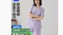 海瀾之家【最呼吸-Air7】睡衣女士翻領(lǐng)開衫棉質(zhì)可外穿短袖短褲家居服套裝 曬單實(shí)拍圖