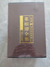 菜根譚全集（綢面精裝插盒全六卷）原著(zhù)無(wú)刪減全注全譯 國學(xué)經(jīng)典全套藏書(shū) 中華國學(xué)經(jīng)典精粹 曬單實(shí)拍圖