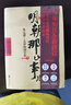 明朝那些事兒全套9冊正版增補版全九冊當年明月著1-9包含第一到第九部萬歷十五年二十四史明史中國古代通史記讀物歷史書籍暢銷書 曬單實拍圖