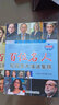 百位名人校園原聲演講集錦（教育家篇） 曬單實拍圖