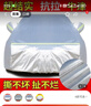 天卡適用于上汽榮威RX5車(chē)衣RX3 350 550 360 750 W5車(chē)罩加厚防雨防曬 雙層加厚抗拉牛津款 曬單實(shí)拍圖