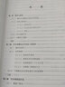 最優(yōu)化基礎理論與方法（第二版）/高等院校精品課程教材·博學(xué)·數學(xué)系列 曬單實(shí)拍圖