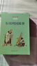 小人書閱讀匯-東周列國故事 曬單實拍圖