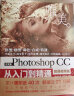 平面设计三剑客：Photoshop+Illustrator+CorelDRAW（PS+AI+CDR）（套装共3册）ps教程ps书籍ai教程ai书籍cdr书籍cdr教程c4d调色师手册 实拍图