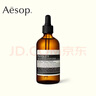 Aesop伊索香芹籽抗氧化高效精華 60ml 保濕提亮舒緩肌膚 【沃爾瑪】 曬單實拍圖