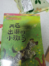 兩匹出游的小斑馬（中國當代獲獎文學(xué)作家書(shū)系） 曬單實(shí)拍圖