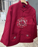 俞兆林（YUZHAOLIN）唐裝男士父母裝中老年春秋外套爺爺奶奶裝老人生日祝壽結婚宴會(huì )裝 酒紅色【上衣】 男 170/M【建議95-120斤】 曬單實(shí)拍圖