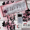 東阿阿膠桃花姬阿膠糕180g*2即食阿膠糕禮盒補品糕送禮送長(cháng)輩倪妮推薦 曬單實(shí)拍圖