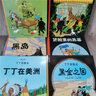 丁丁歷險記 小開(kāi)本禮盒裝全套22冊 7-12歲兒童漫畫(huà)書(shū) 課外閱讀故事繪本書(shū) 曬單實(shí)拍圖