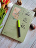 西游記（四大名著 名家點評） 曬單實拍圖
