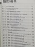 我國乳品安全規(guī)制：理論與實(shí)踐研究 曬單實(shí)拍圖