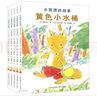 小狐貍的故事(全5冊) 兒童繪本3-6-10歲故事書橋梁書小學(xué)生一二三四年級課外閱讀書 推薦書單 曬單實拍圖