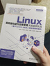 Linux服務(wù)器構(gòu)建與運維管理從基礎(chǔ)到實戰(zhàn)（基于CentOS 8實現(xiàn)） 曬單實拍圖